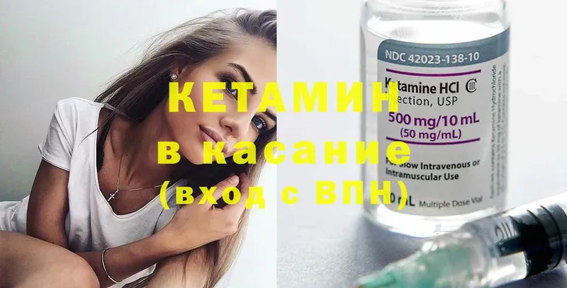 купить наркотики сайты  Вязьма  КЕТАМИН VHQ 