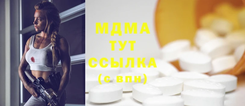 MDMA Molly  Вязьма 