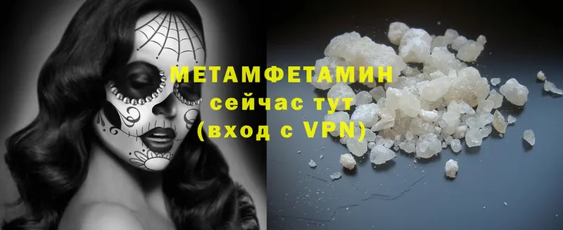 закладки  Вязьма  МЕТАМФЕТАМИН Methamphetamine 